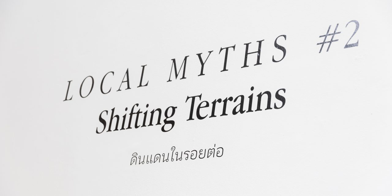 Local Myths#2
